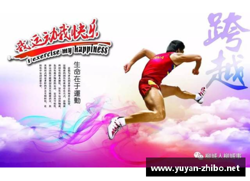 体育明星文化展板精美图片集锦 打造你的明星风采展览
